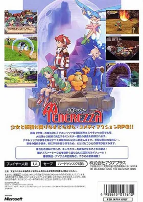 Tenerezza (Japan) box cover back